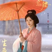 折腰1