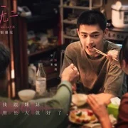 独一无二3