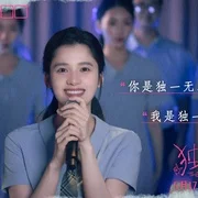 独一无二1