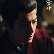 藏海传1