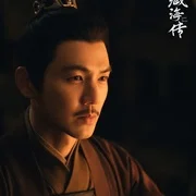 藏海传3