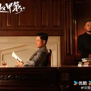 我叫赵甲第23