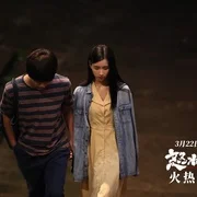怒水西流1