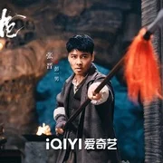 命悬一枪0