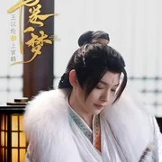 书卷一梦2